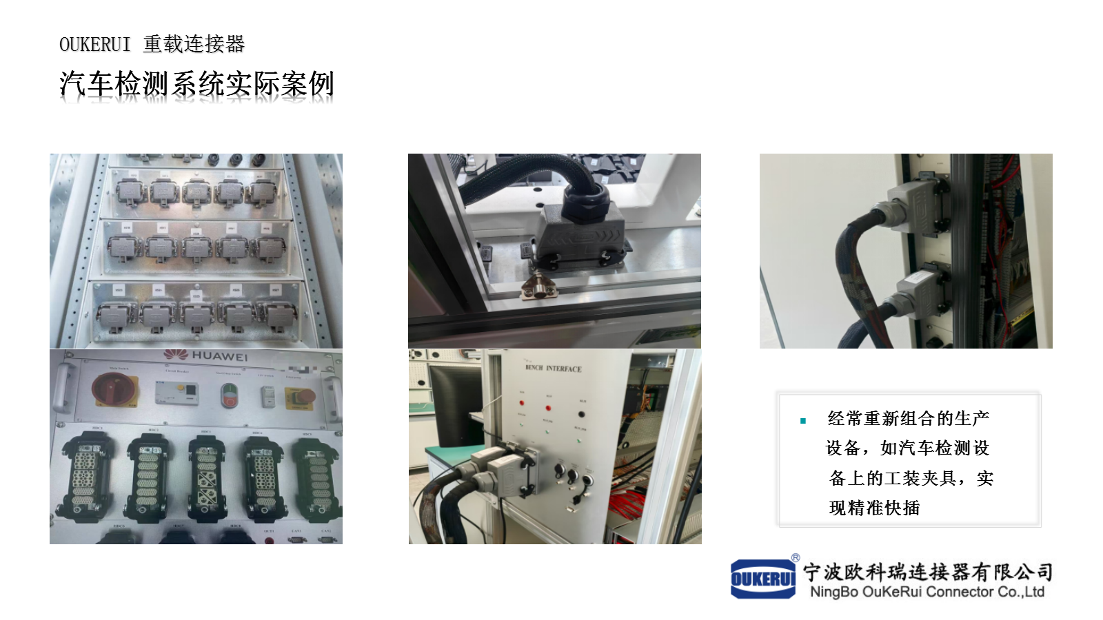 汽車檢測系統(tǒng)應(yīng)用案例